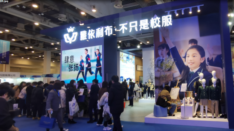 展会 - 雅依利布