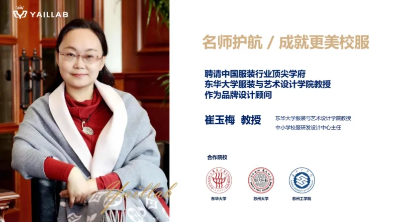崔玉梅 - 雅依利布