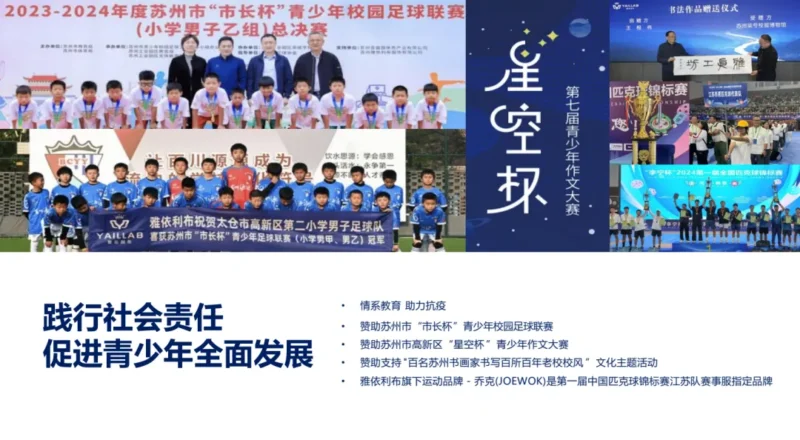 足球 - 雅依利布